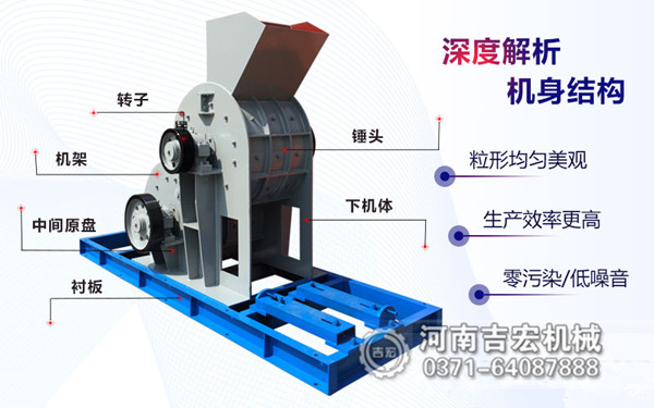 爐渣粉碎機結(jié)構(gòu)
